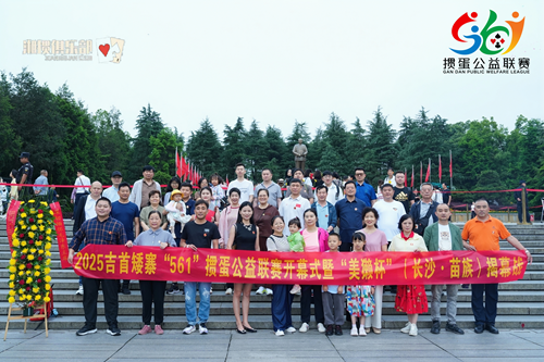 爱心与竞技的交响曲：2025吉首矮寨掼蛋公益联赛长沙揭幕，善款定向照亮“他乡的你”(图5)