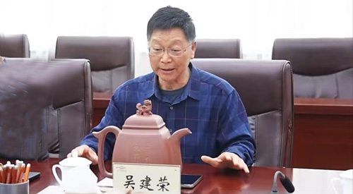 江苏宜兴紫砂学者吴建荣主创的《孔子》紫砂壸捐赠孔子研究院(图3)