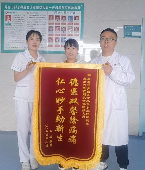仁心妙手铸医魂  真情守护暖渭北——富平朱老二骨伤医院关节科获12345平台实名表扬背后的匠心与温度(图3)