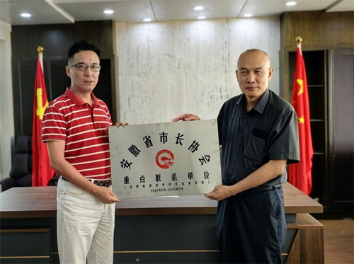 助力职业教育与城市发展深度融合——安徽省市长协会为重点单位授牌(图1)