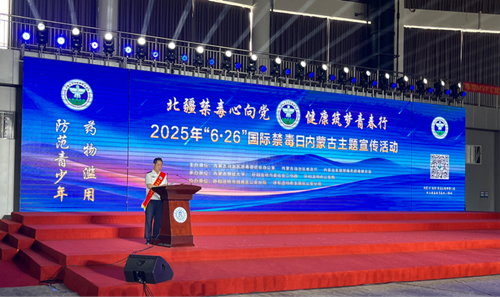 北疆禁毒心向党，青春护航无毒行(图3)